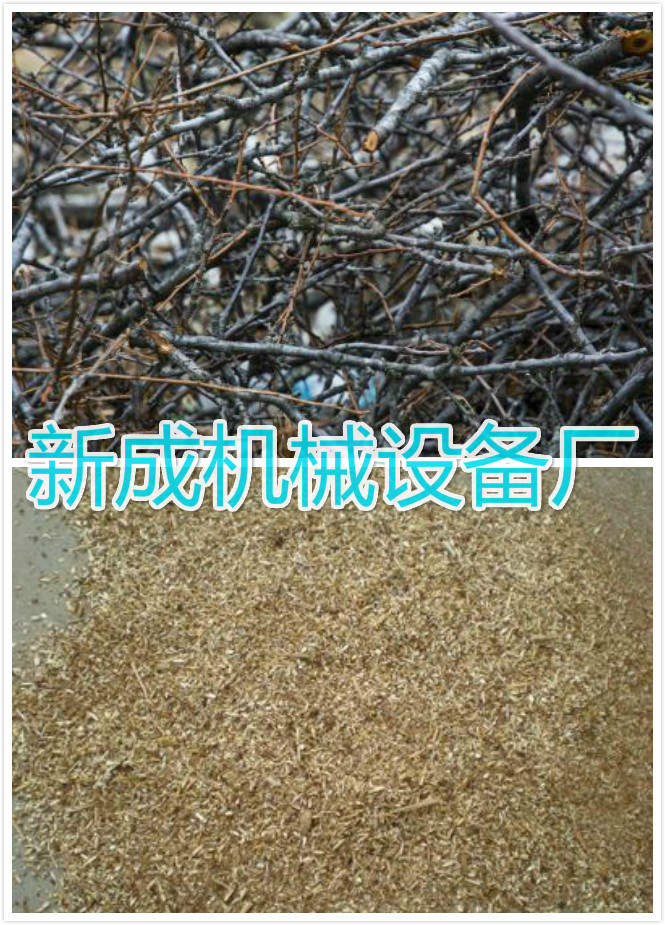 木材粉碎机树枝粉碎机